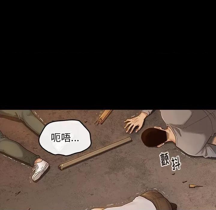 桃花 桃花-第 43 话 第6页