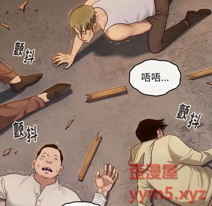 桃花 桃花-第 43 话 第7页