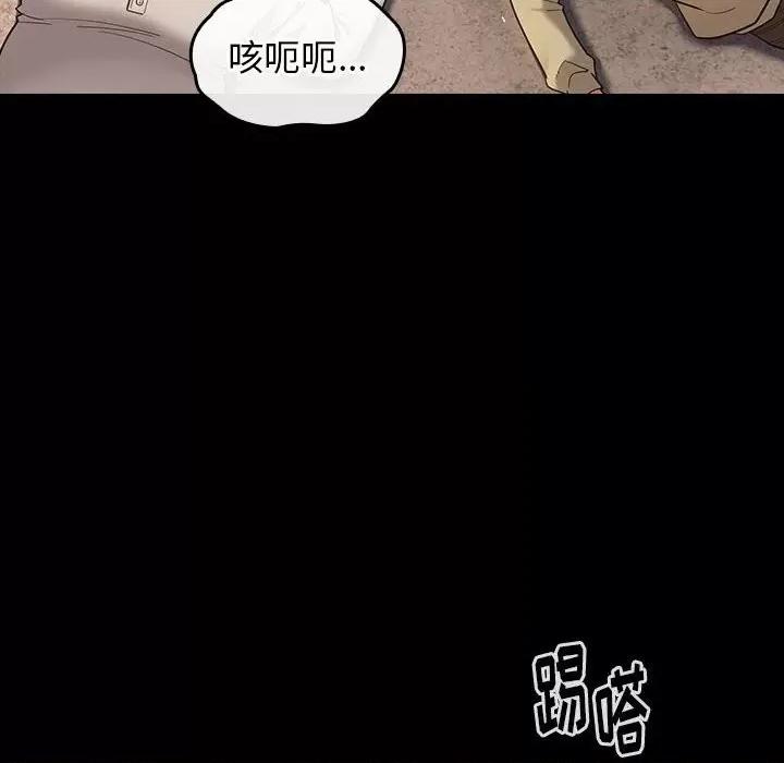 桃花 桃花-第 43 话 第8页