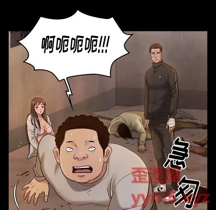 桃花 桃花-第 43 话 第17页