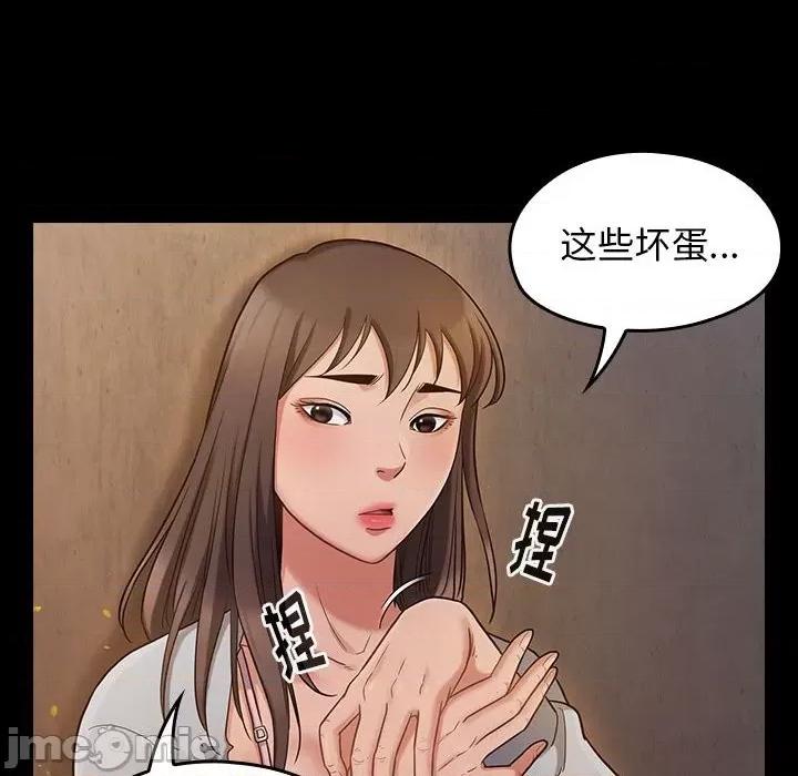 桃花 桃花-第 43 话 第20页