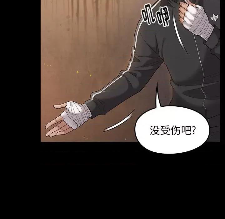 桃花 桃花-第 43 话 第22页