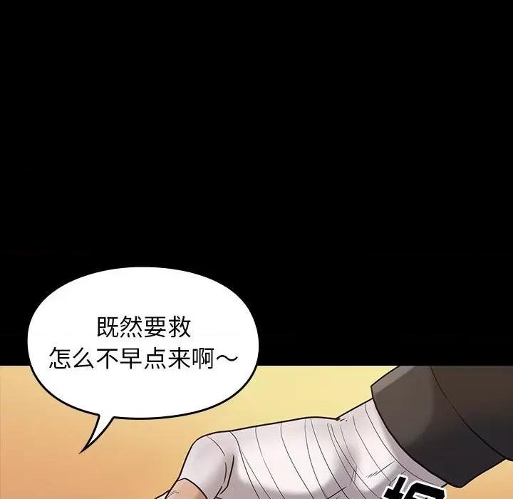 桃花 桃花-第 43 话 第24页