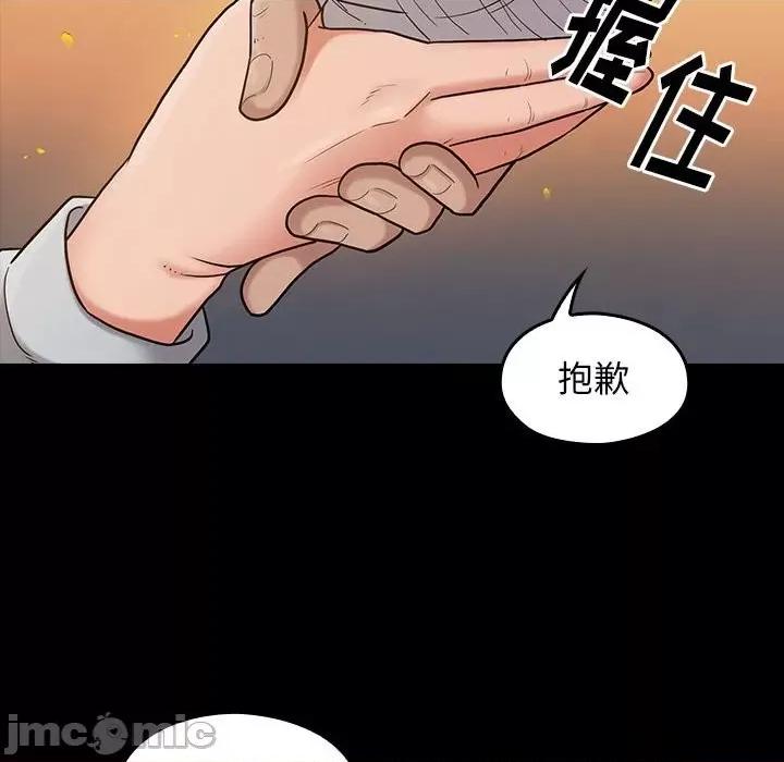 桃花 桃花-第 43 话 第25页