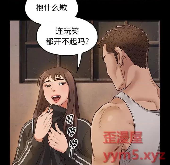桃花 桃花-第 43 话 第26页