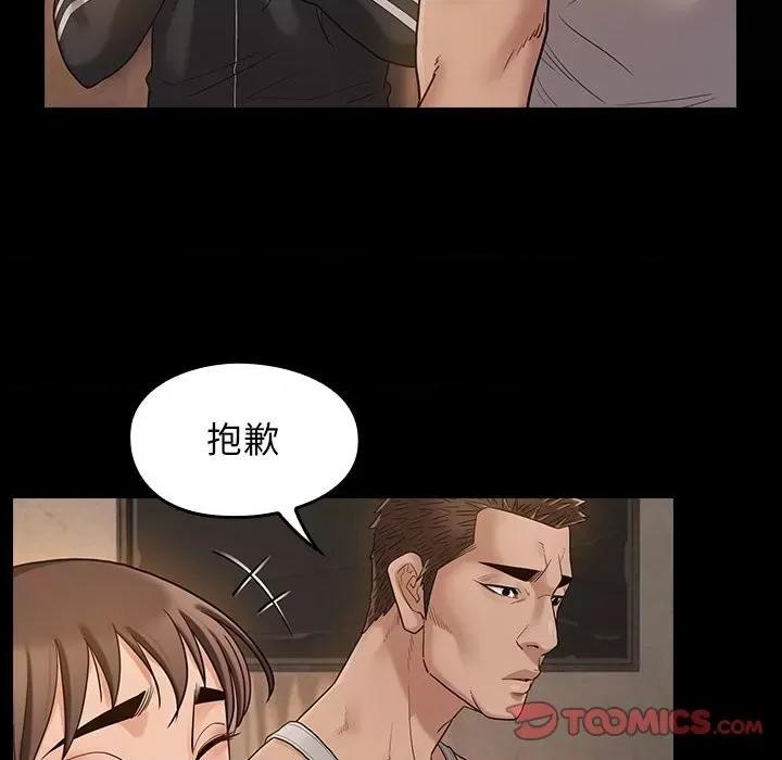 桃花 桃花-第 43 话 第27页