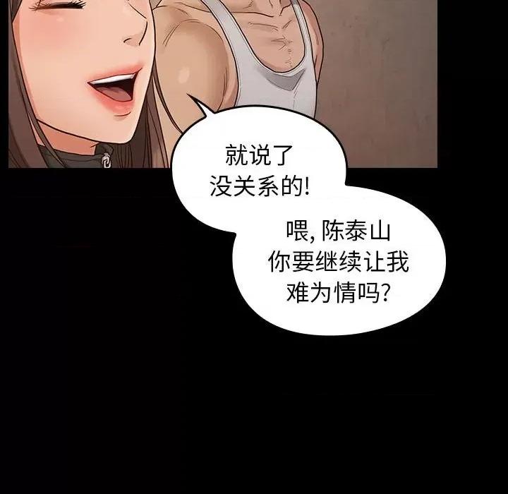 桃花 桃花-第 43 话 第28页