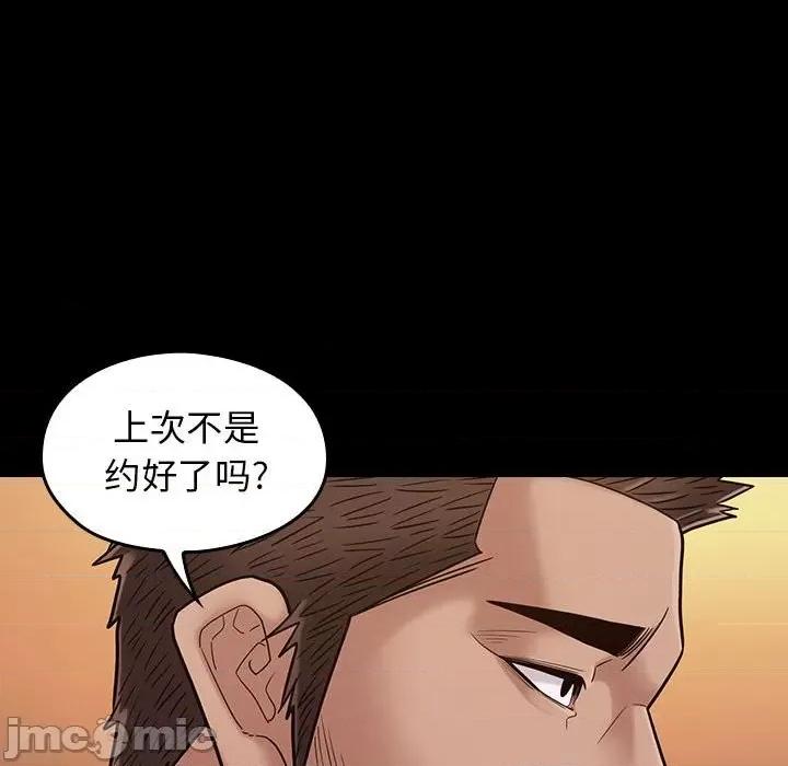 桃花 桃花-第 43 话 第30页