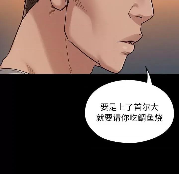 桃花 桃花-第 43 话 第31页