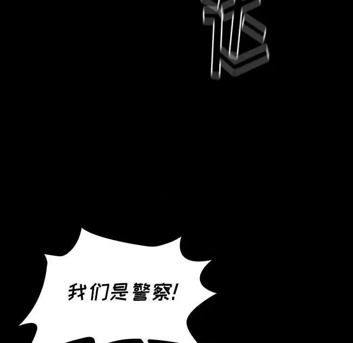 桃花 桃花-第 43 话 第34页