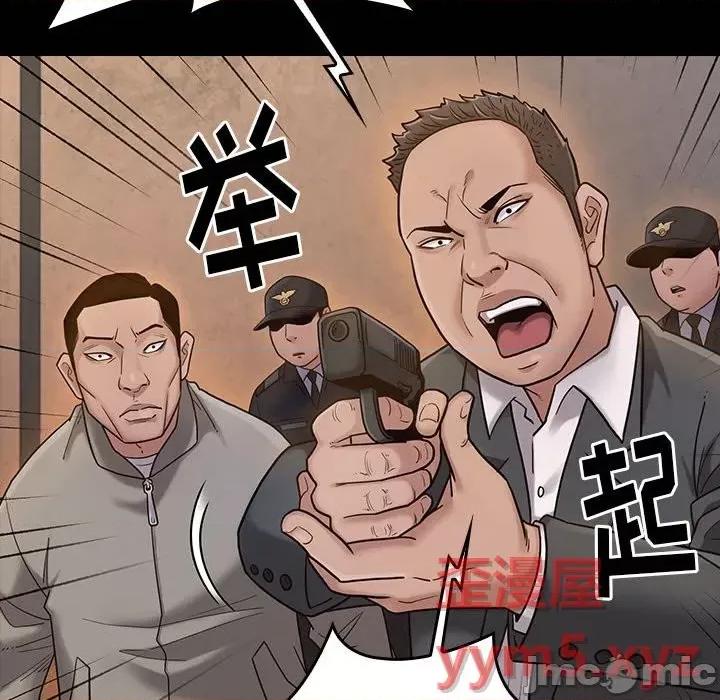 桃花 桃花-第 43 话 第35页