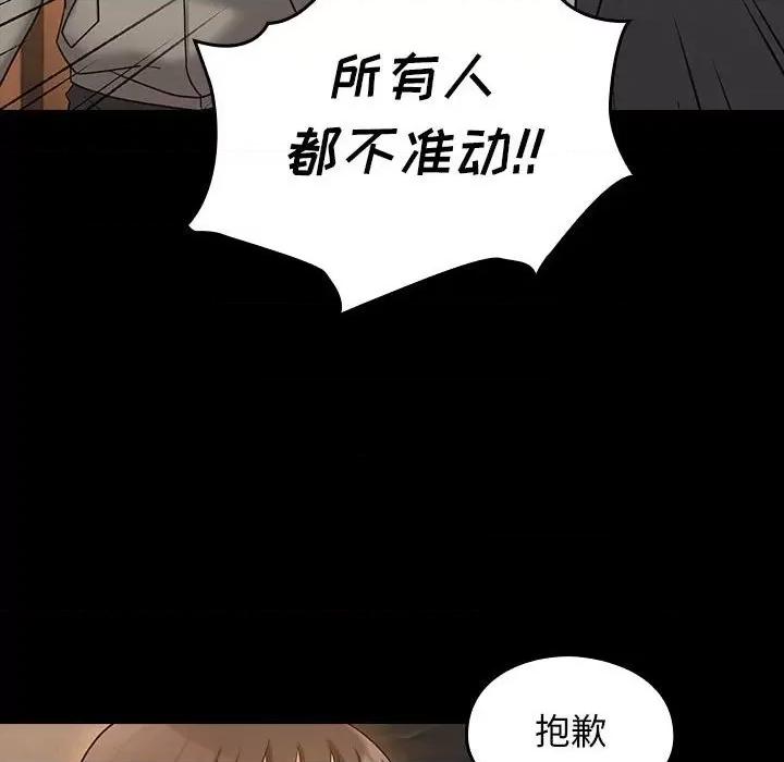 桃花 桃花-第 43 话 第36页