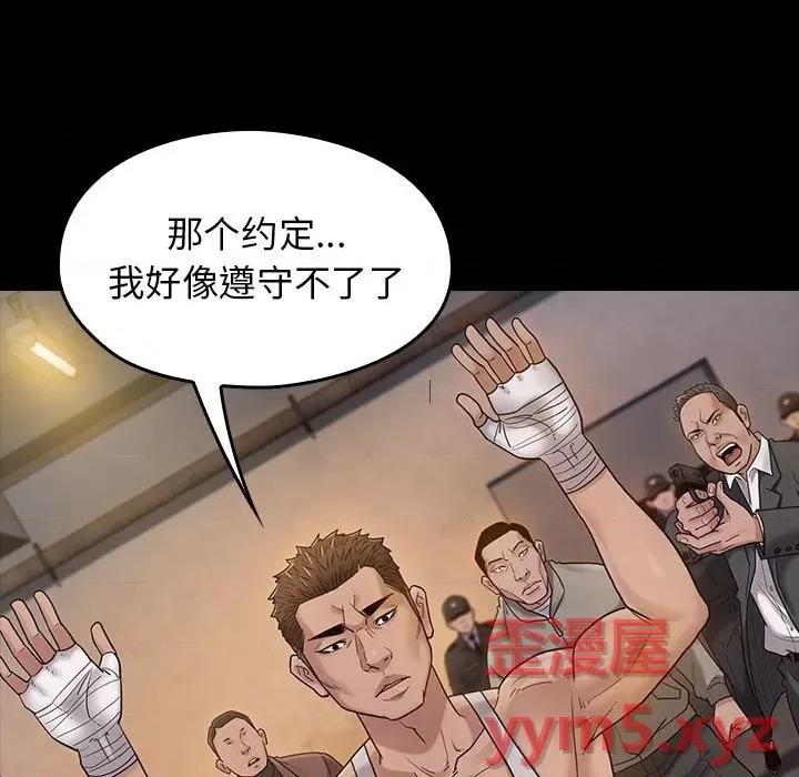 桃花 桃花-第 43 话 第38页