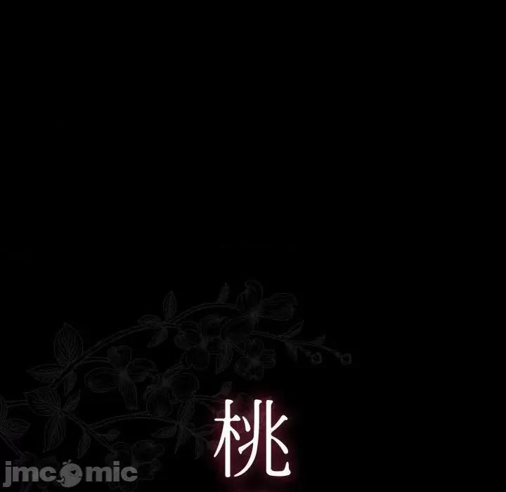 桃花 桃花-第 43 话 第40页