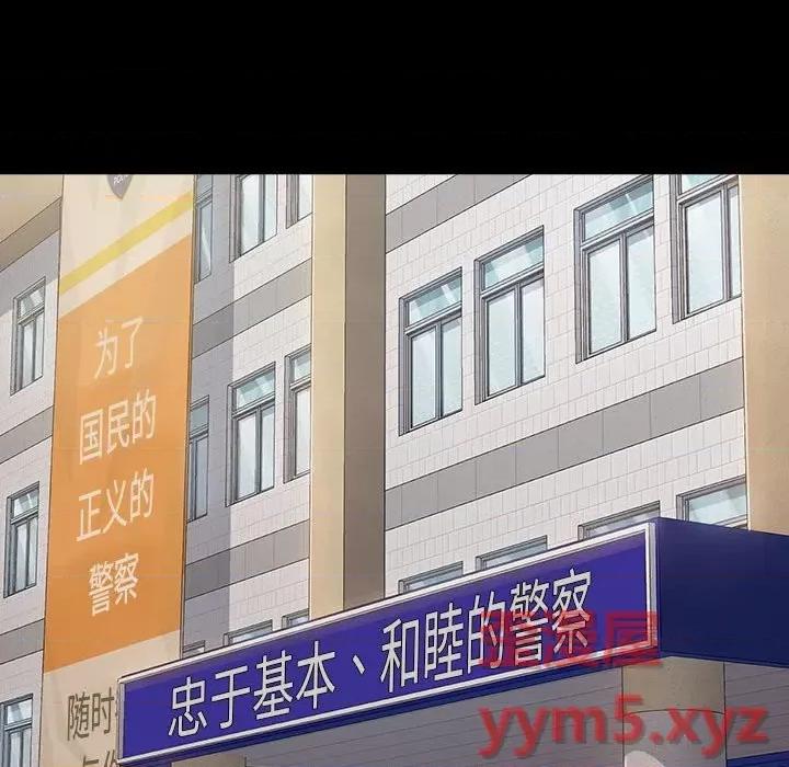桃花 桃花-第 43 话 第43页