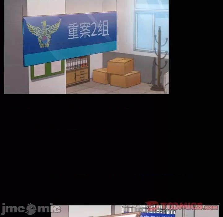 桃花 桃花-第 43 话 第45页