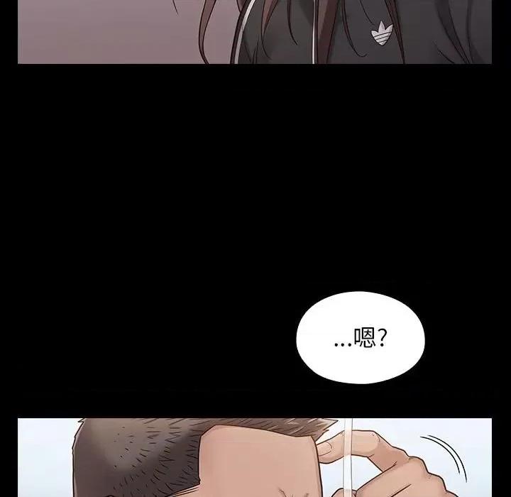 桃花 桃花-第 43 话 第48页
