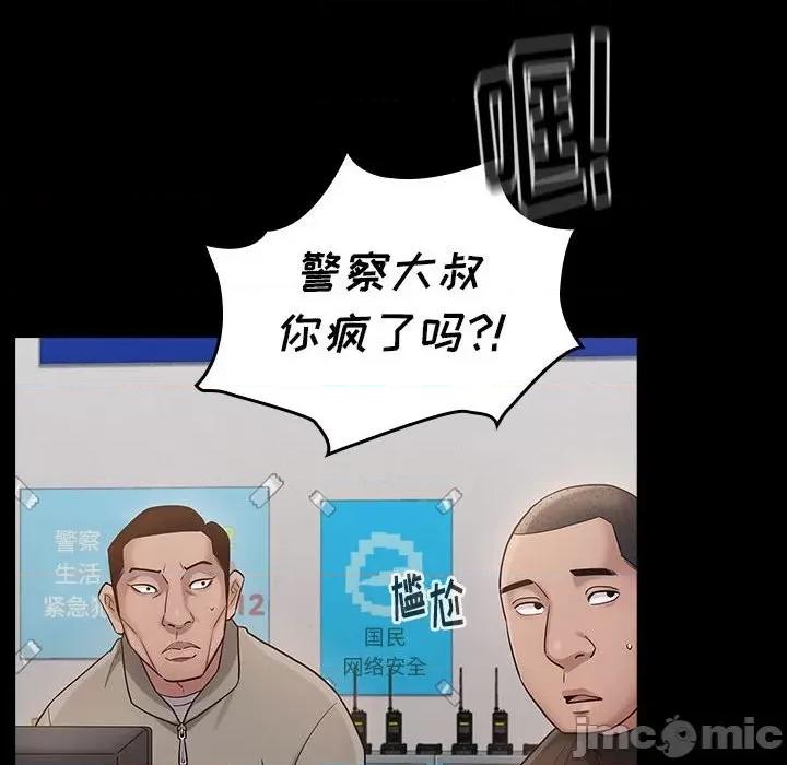 桃花 桃花-第 43 话 第50页