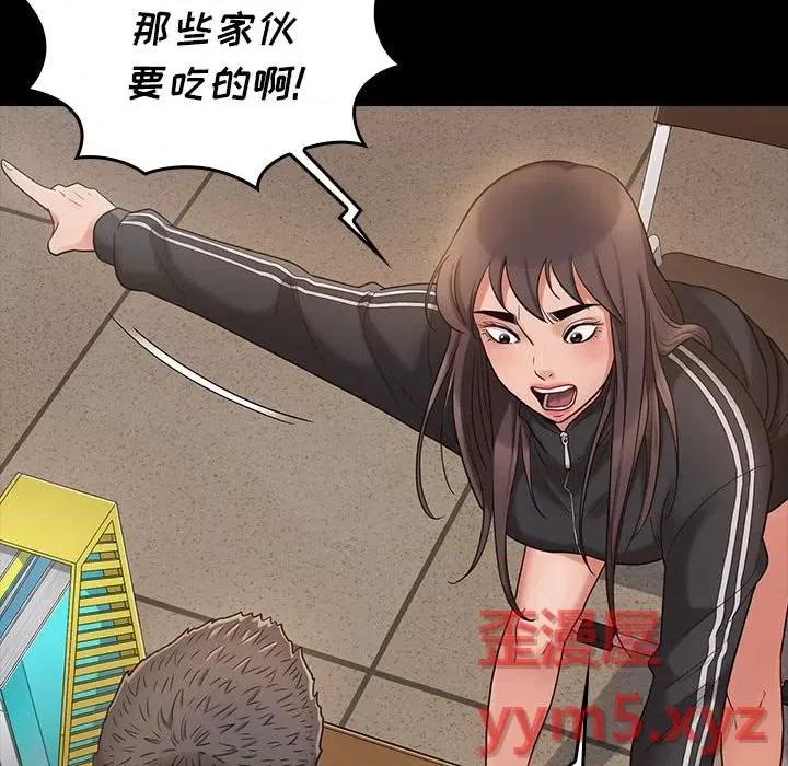 桃花 桃花-第 43 话 第52页