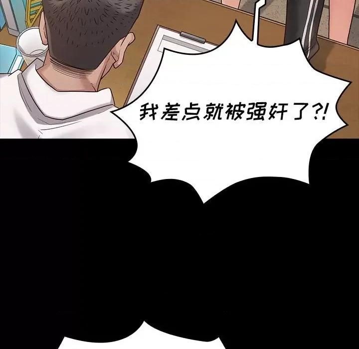 桃花 桃花-第 43 话 第53页