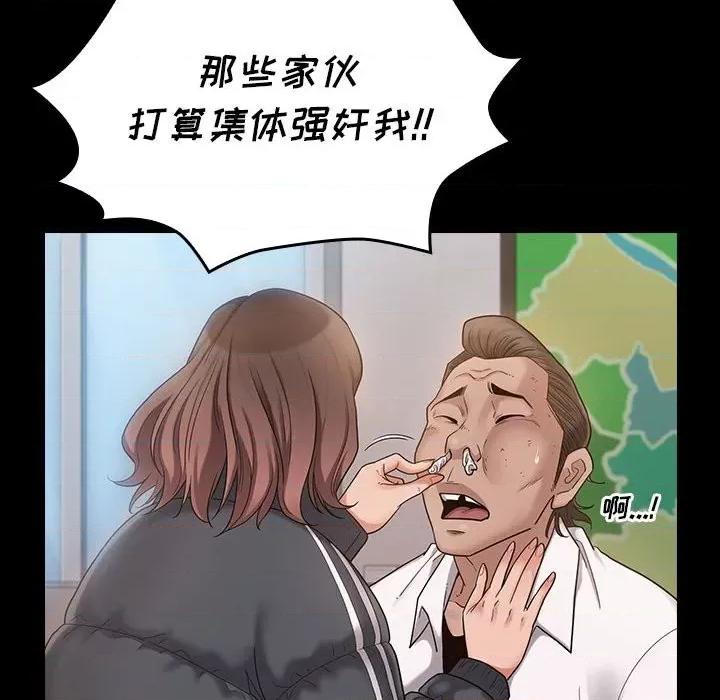 桃花 桃花-第 43 话 第54页