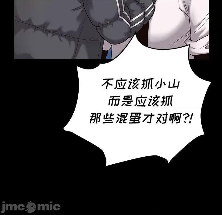 桃花 桃花-第 43 话 第55页
