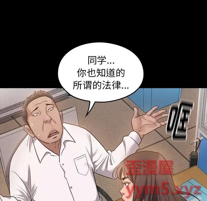 桃花 桃花-第 43 话 第56页