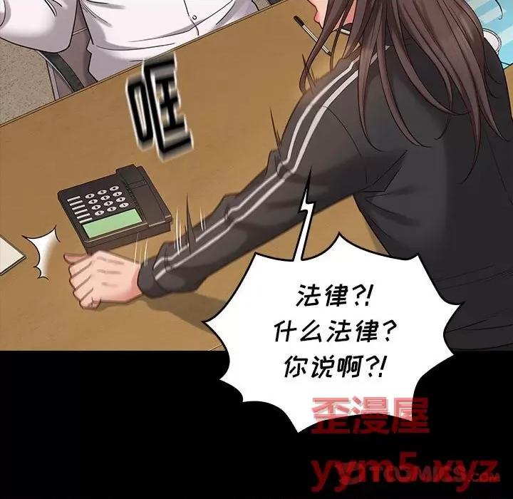桃花 桃花-第 43 话 第57页