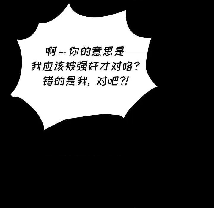 桃花 桃花-第 43 话 第58页