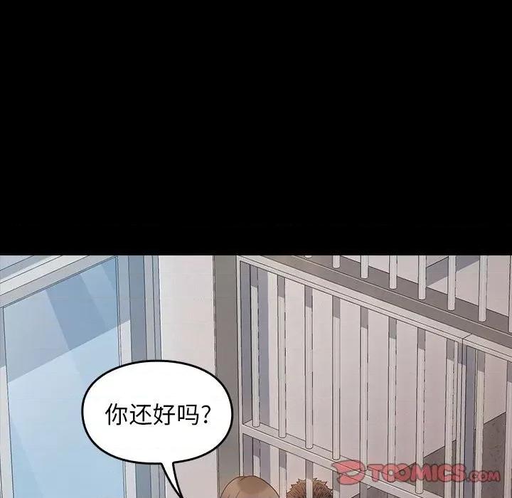 桃花 桃花-第 43 话 第69页