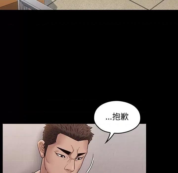 桃花 桃花-第 43 话 第71页