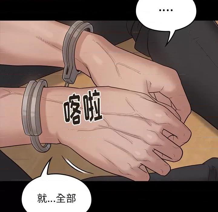 桃花 桃花-第 43 话 第74页