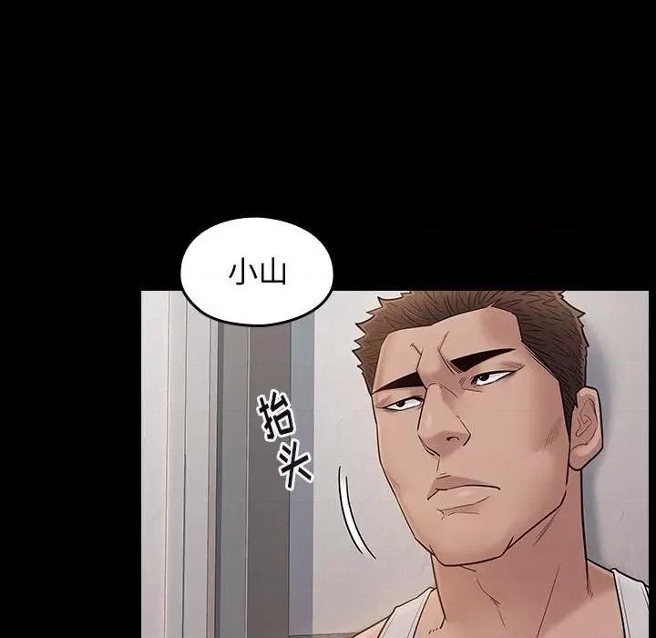桃花 桃花-第 43 话 第77页