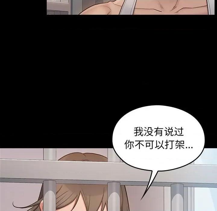 桃花 桃花-第 43 话 第78页