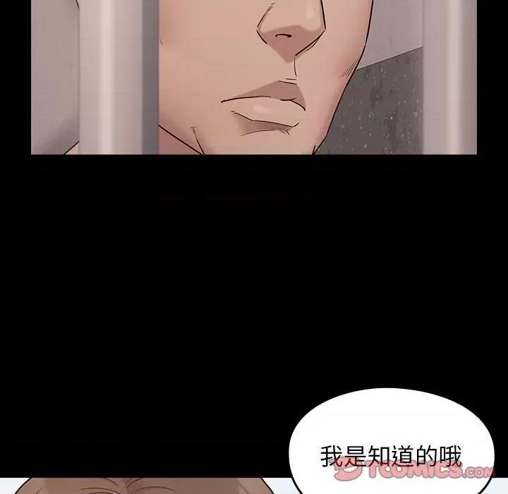 桃花 桃花-第 43 话 第81页