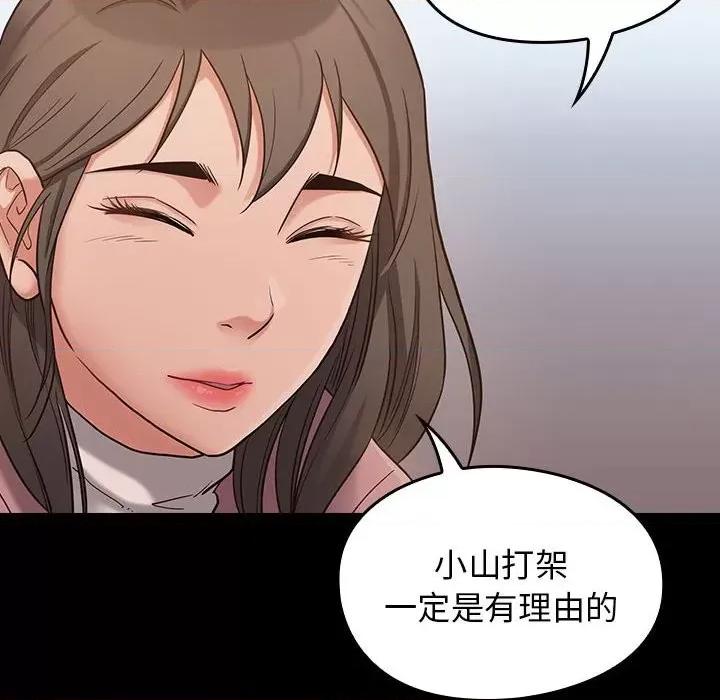 桃花 桃花-第 43 话 第82页