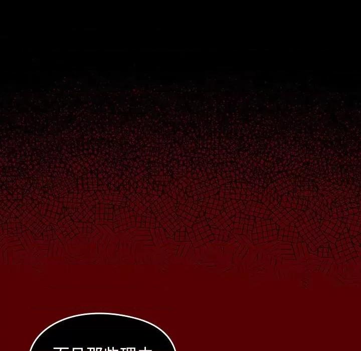 桃花 桃花-第 43 话 第83页