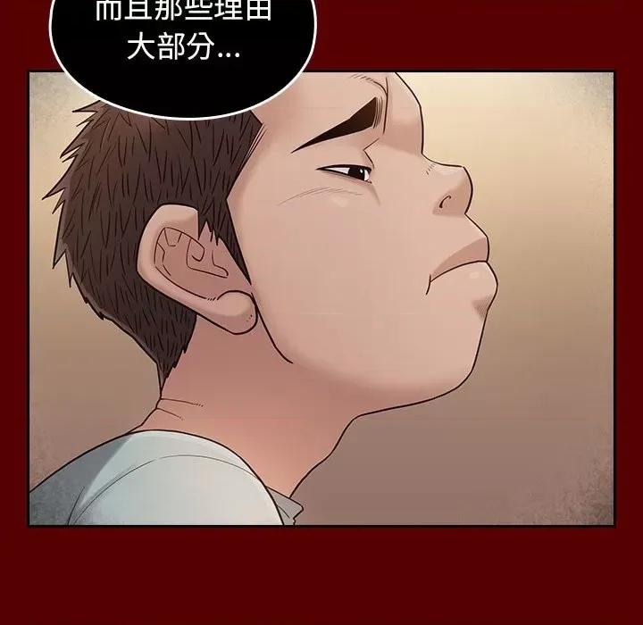桃花 桃花-第 43 话 第84页