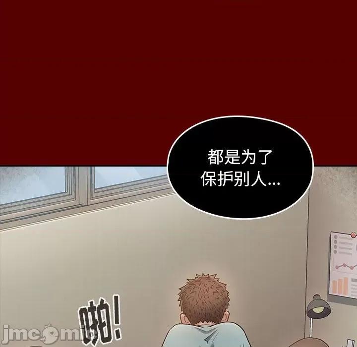 桃花 桃花-第 43 话 第85页