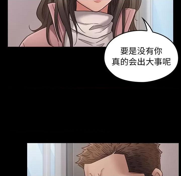 桃花 桃花-第 43 话 第89页