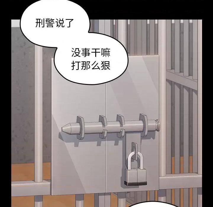 桃花 桃花-第 43 话 第91页