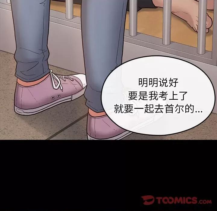 桃花 桃花-第 43 话 第93页