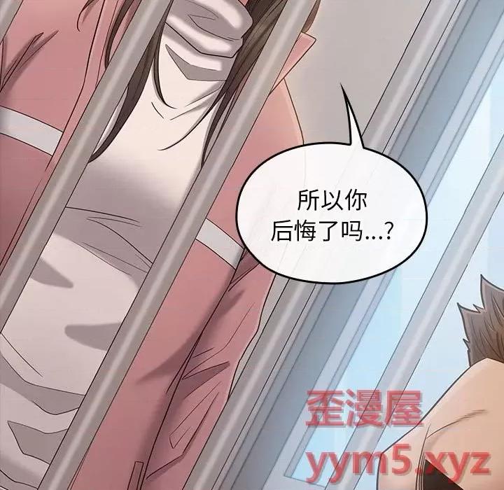 桃花 桃花-第 43 话 第96页