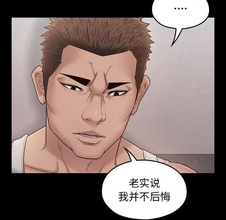 桃花 桃花-第 43 话 第98页