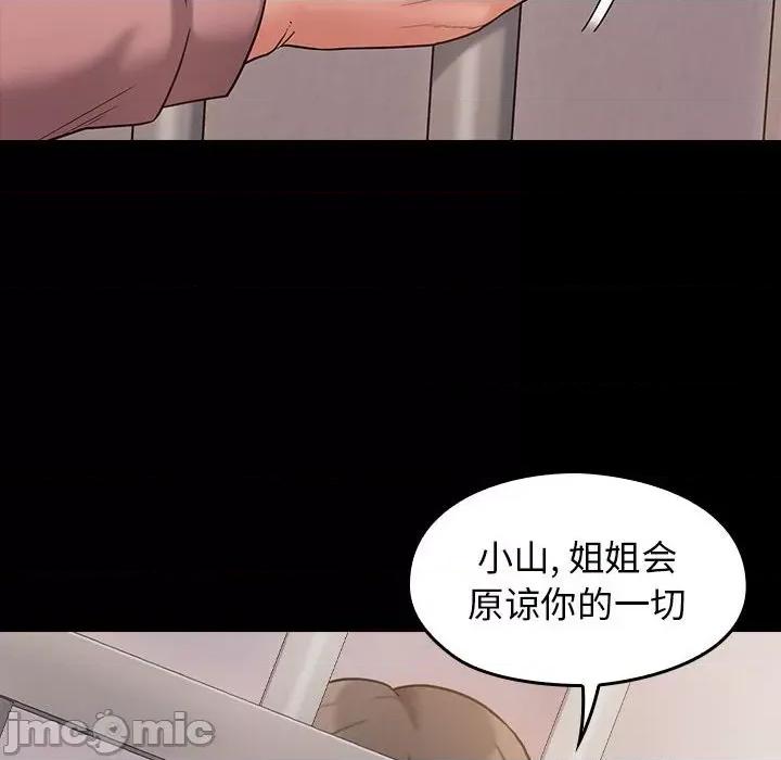 桃花 桃花-第 43 话 第100页