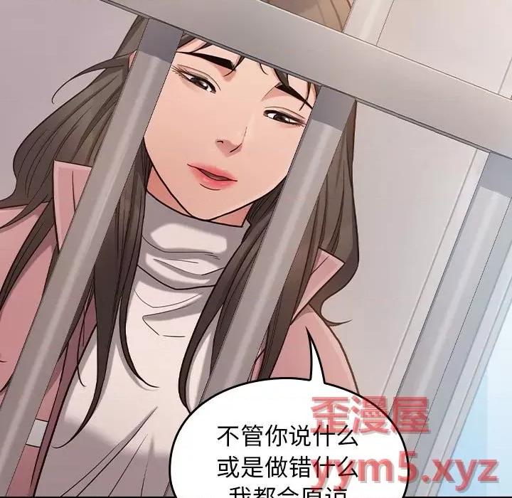 桃花 桃花-第 43 话 第101页