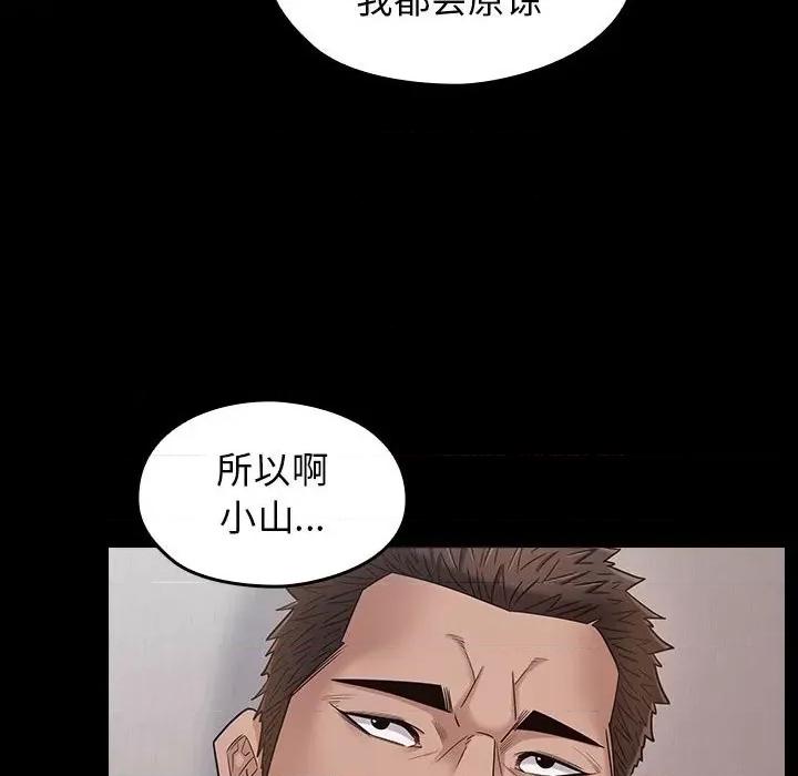 桃花 桃花-第 43 话 第102页
