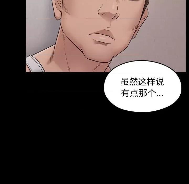 桃花 桃花-第 43 话 第103页