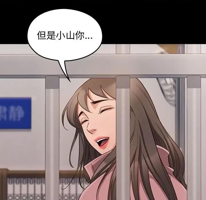 桃花 桃花-第 43 话 第104页