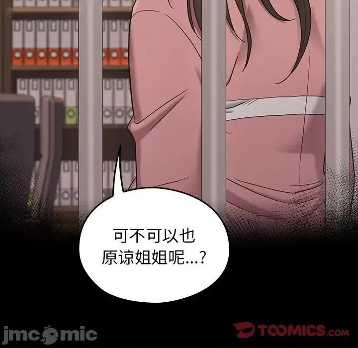 桃花 桃花-第 43 话 第105页
